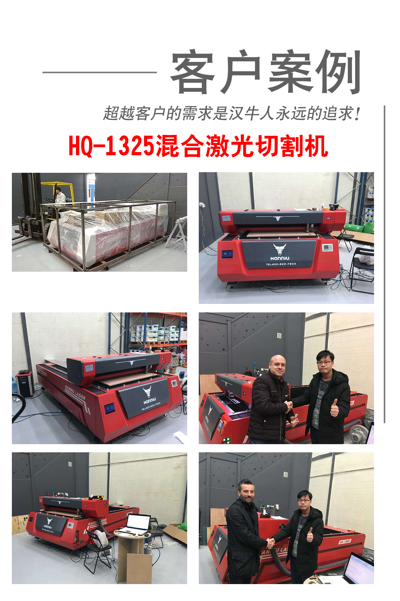 emc易倍官网技术人员千万比利时为客户安装调试机器