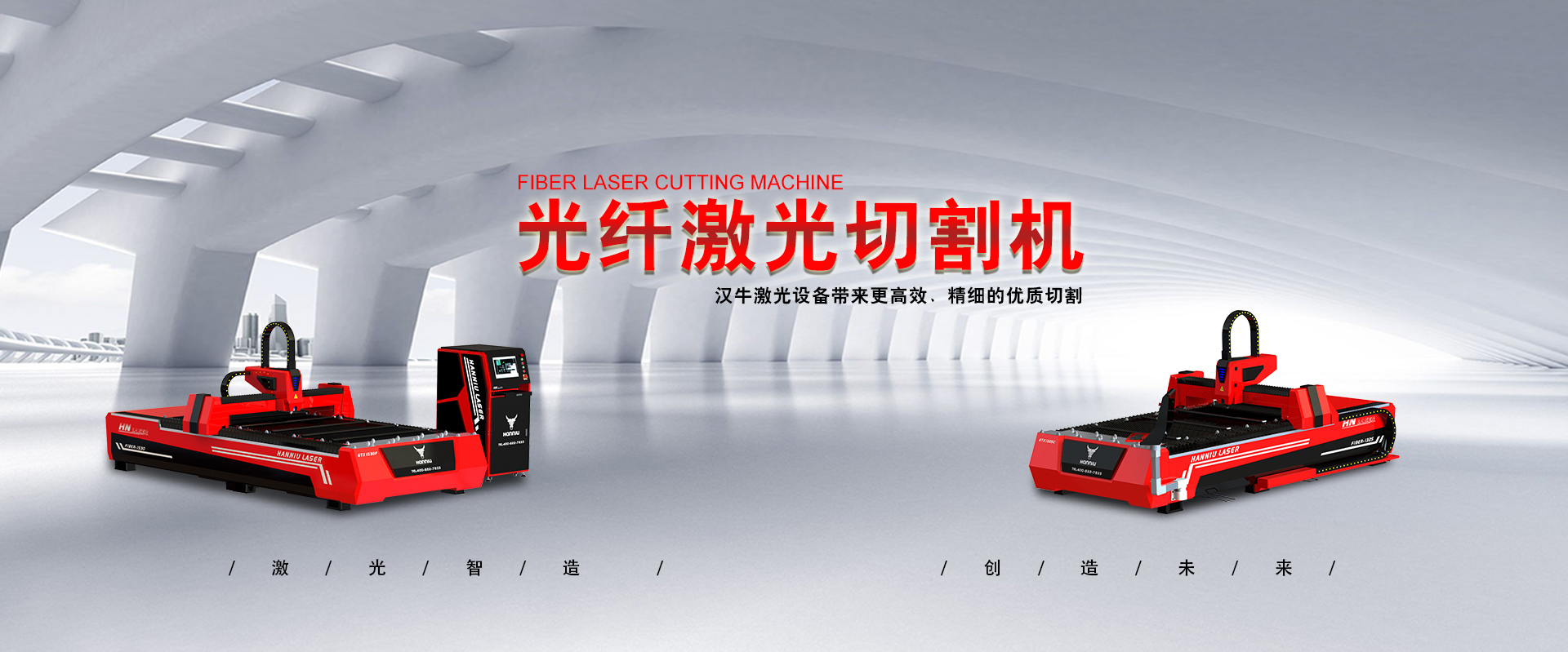 emc易倍官网光纤激光切割机