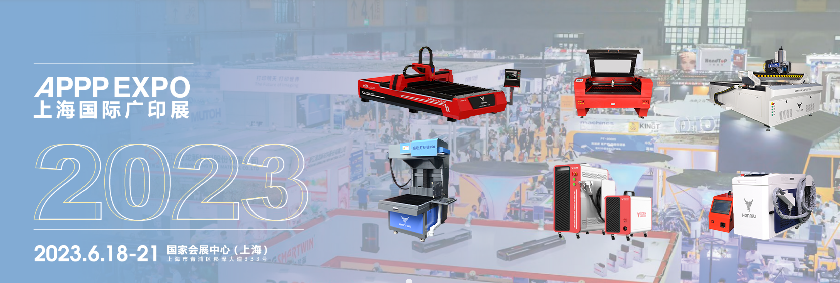 emc易倍官网邀请您——上海国际广印展（A0584）