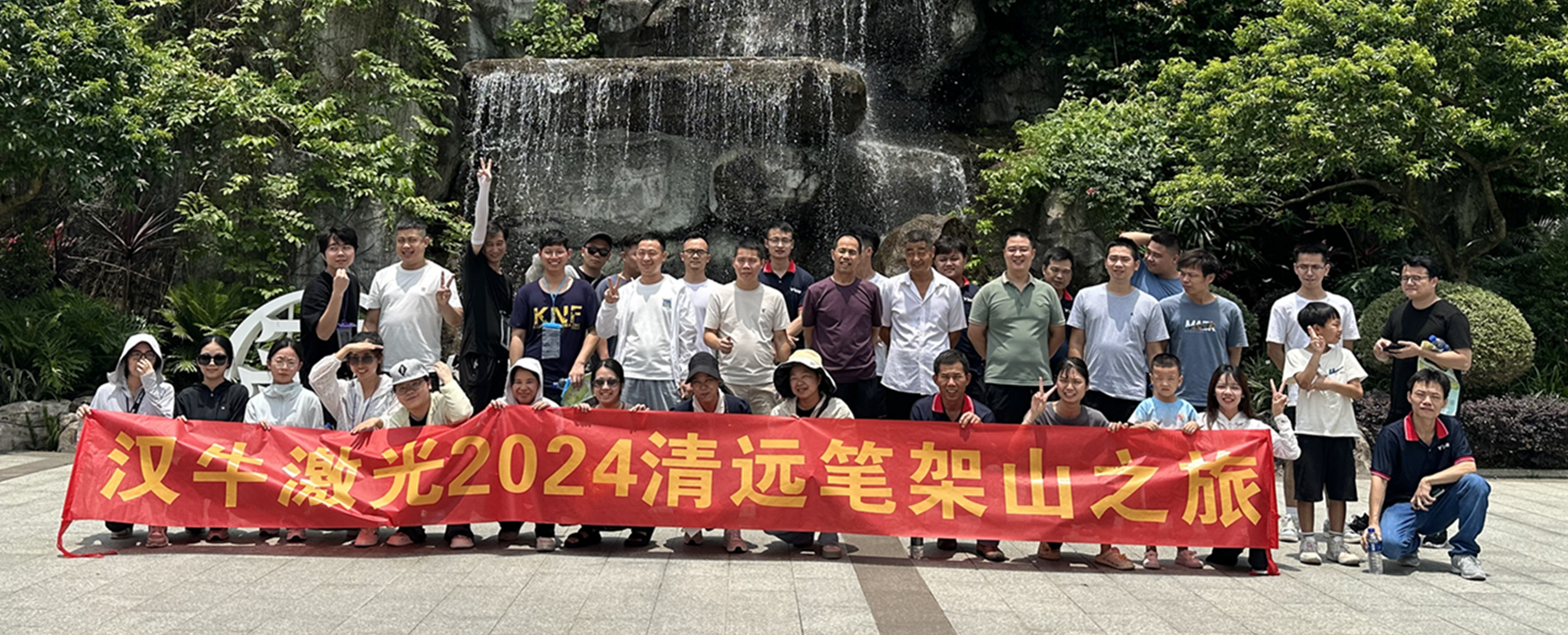 emc易倍官网清远团建欢乐游